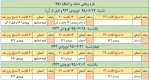 حذف و اضافه