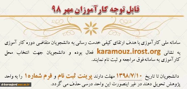 سامانه ملی کارآموزی 2