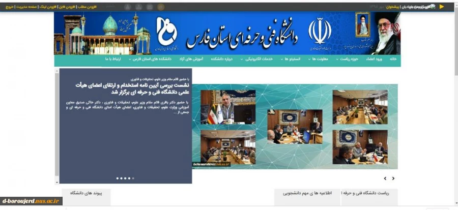 حضور قائم مقام وزیر علوم جناب آقای دکتر باقری 2