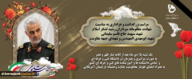طومار برائت از استکبار ستیزی 2