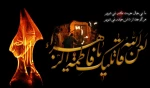 شهادت حضرت فاطمه زهرا (س) تسلیت باد 2