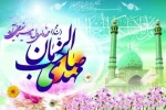نیمه شعبان م 2