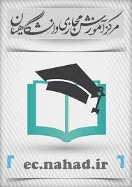 فیلم آموزشی راهنمای  استفاده از آزمونهای مجازی نهاد 3