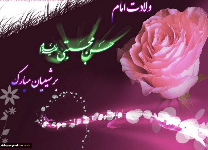 میلاد کریم اهل بیت امام حسن مجتبی (ع) مبارک 2