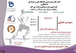 جشنواره ورزشی همگانی با شعار ورزش علیه کرونا 3