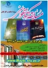 مسابقه کتابخوانی 2