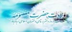 میلاد بانوی مهر و وفا، مظهر جود و سخا، حضرت معصومه علیهاالسلام مبارک باد. 2