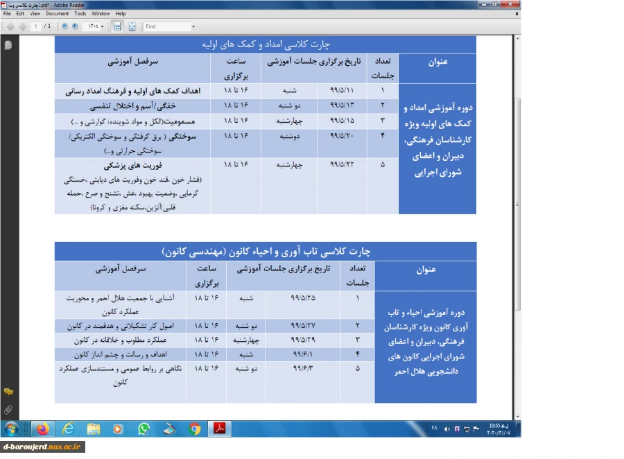 برگزاری دوره های آموزش مجازی توانمند سازی کانون های هلال احمر 2