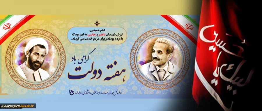 دولت 1