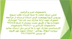 اطلاعیه مهم 2