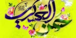 ولادت امام حسن عسگری(ع)برمسلمانان جهان و محبان حضرتش مبارکباد 2