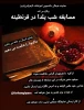 آموزشکده فنی و حرفه ای الزهراء تبریر مسابقه کشوری شب یلدا را برگزار می نماید.  2