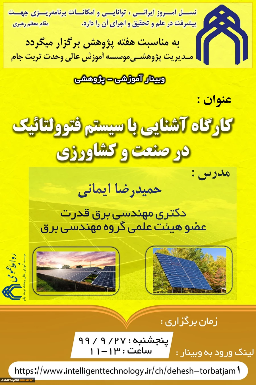 شرکت در کارگاهها و وبینار به مناسبت هفته پژوهش 2