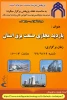 شرکت در کارگاهها و وبینار به مناسبت هفته پژوهش 4