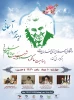 وبینار 