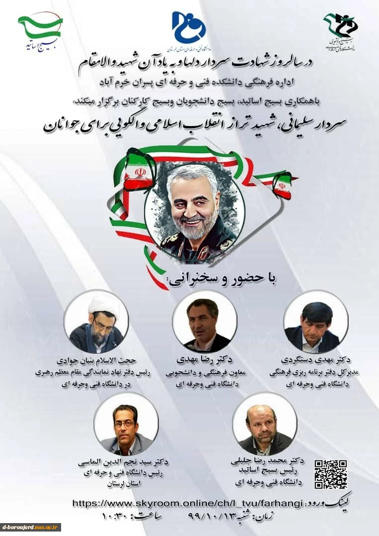 وبینار 2