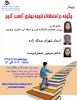 وبینار چگونه در امتحانات نتیجه بهتری کسب کنیم  2