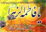 ولادت حضرت فاطمه (س) و روززن و  مادر  مبارک 2