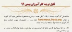 کارآموزی