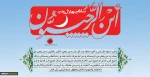 فرارسیدن ماه پر برکت رجب و میلاد مسعود امام محمد باقر علیه السلام بر همه دانشجویان و همکاران عزیز مبارک باد. 2