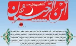 فرارسیدن ماه پر برکت رجب و میلاد مسعود امام محمد باقر علیه السلام بر همه دانشجویان و همکاران عزیز مبارک باد. 2