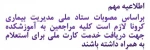 اطلاعیه مهم 2