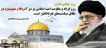 روز قدس 2