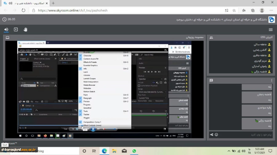 وینار آموزش نرم افزار after effect 3