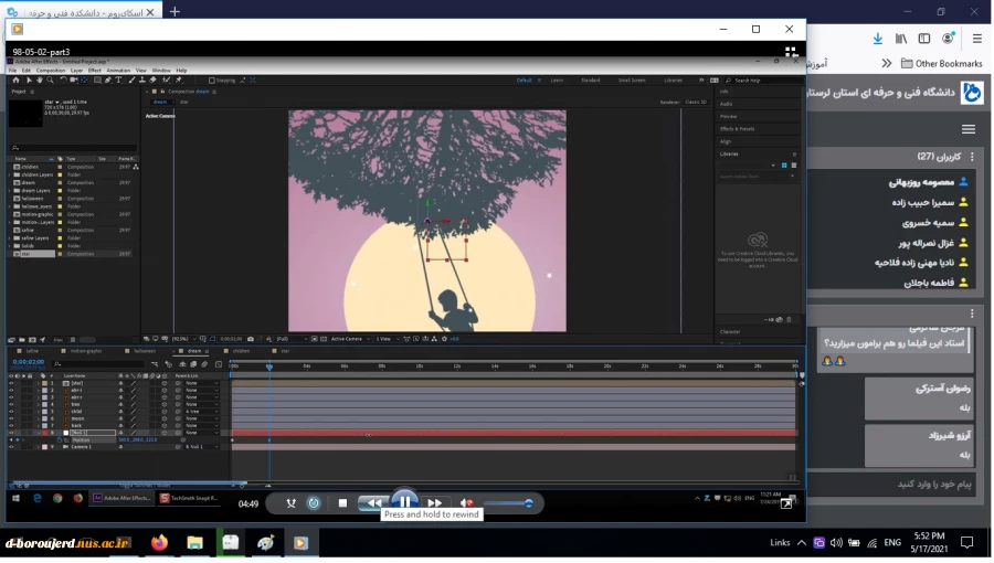 وینار آموزش نرم افزار after effect 4