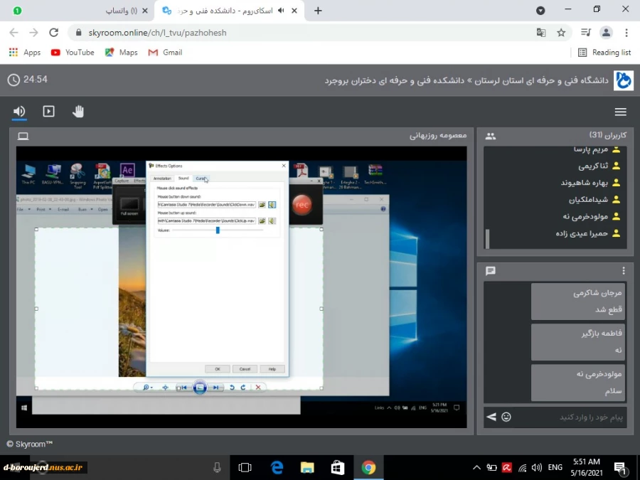 آموزش نرم افزار camtasia 4