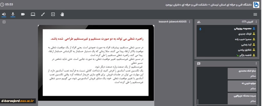 اولین نشست کارآفرینی سال 1400 3