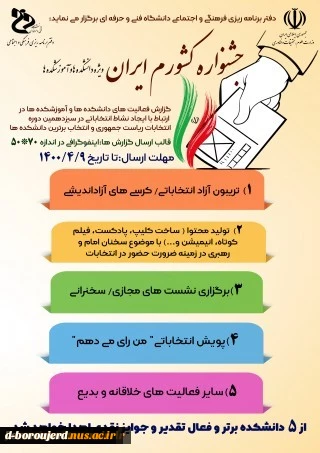 جشنواره کشورم ایران  2