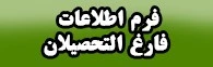لینک ثبت نام فارغ التحصیلان 2