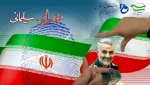 مسابقه انتخابات 2