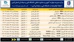 دوره های یکروزه آموزش آنلاین مهارتهای مالی-مدیریتی(تیرماه1400)-دانشگاه فنی و حرفه ای استان البرز 2