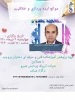 موانع ایده پردازی و خلاقیت 2