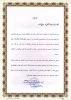 دوران بازنشستگی شاد، طولانی و سرشار از سلامتی برای شما آرزو می کنیم و بازنشسته شدن تان را تبریک می گوئیم 2