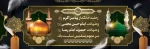 فرا رسیدن رحلت پیامبر صلی الله علیه واله و شهادت امام حسن مچتبی علیه السلام را تسلیت می گوییم
 2