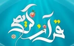 طرح ملی حفظ قرآن کریم 2