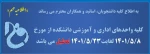 تعطیلی تابستانی 2