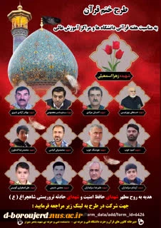 برنامه های هفته قرآنی  3