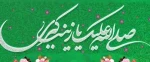 ولادت حضرت زینب (س) و روز پرستار مبارک

  2