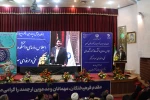 اجلاس رؤسای دانشکده‌ها و آموزشکده‌های فنی و حرفه‌ای سراسر کشور 3