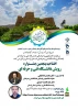 زمان افتتاحیه پنجمین جشنواره رویش دانشگاه فنی و حرفه ای 2