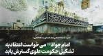 سالروز شهادت امام جواد علیه السلام تسلیت باد

. 2