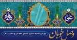 حلول ماه ذی الحجه و سالروز ازدواج حضرت علی(ع) و حضرت فاطمه (س) مبارک باد 2