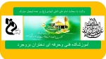 ۱۵ ذی‌الحجه، سالروز ولادت امام هادی (ع) مبارک 2