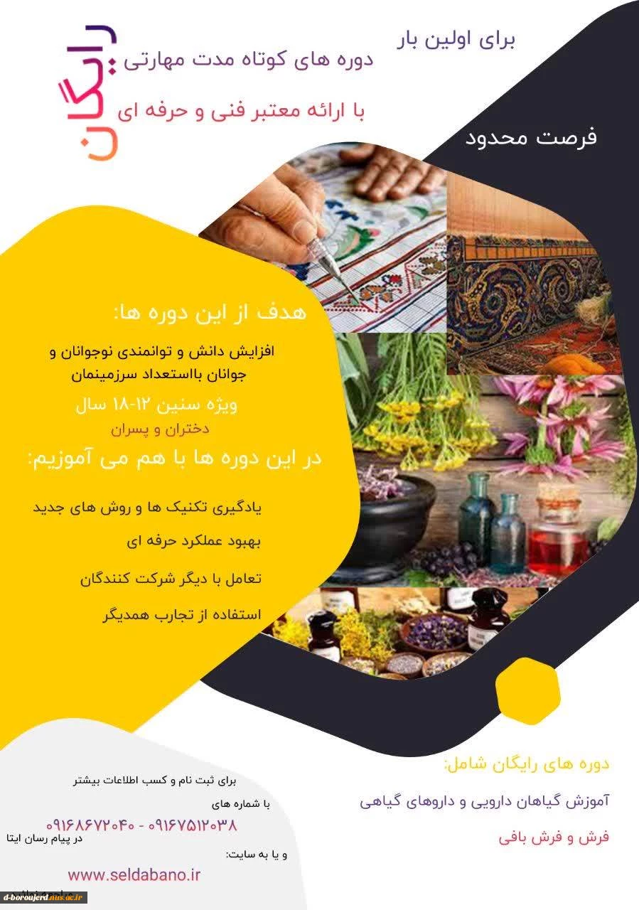 وبینار 2
