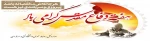 هفته دفاع مقدس یادآور خون‌های مقدسی است که در پای شجره طوبای انقلاب اسلامی ریخته شد. آغاز هفته دفاع مقدس گرامی باد 2