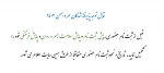 اطلاعیه شماره یک پذیرفته شدگان مقطع کاردانی مهر و بهمن  2
